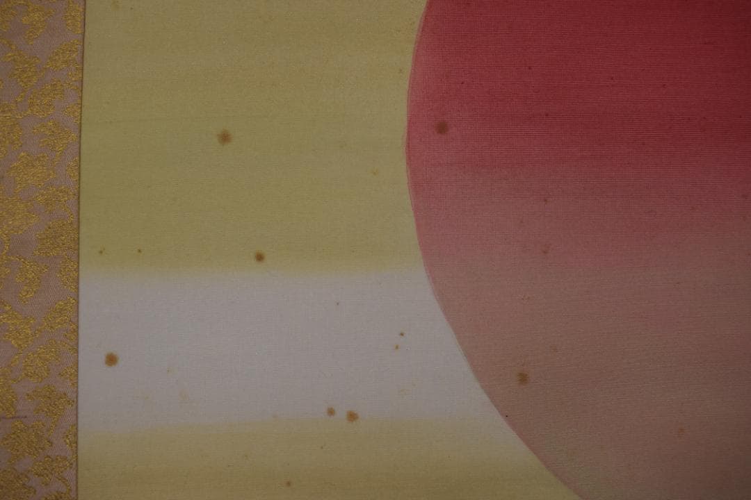 【真作】米山人/日ノ出静波図/横物/正月掛/掛軸☆宝船☆Y-628　JM