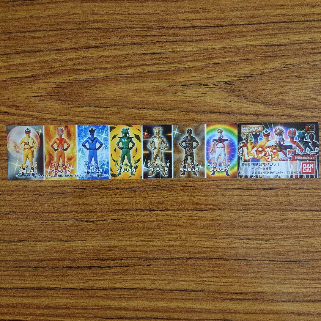 レインボーマン フィギュア コンプセット