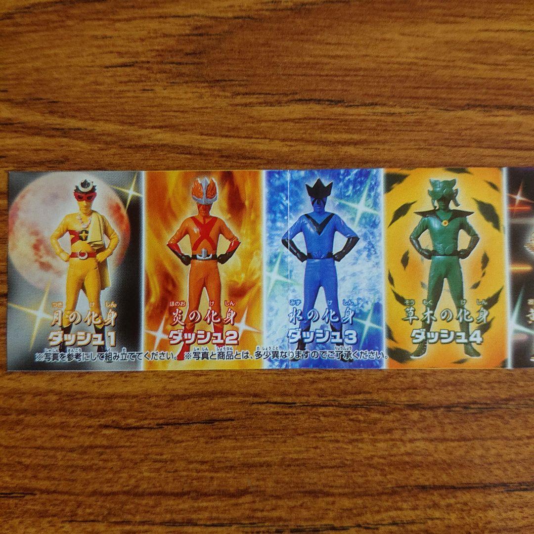 レインボーマン フィギュア コンプセット