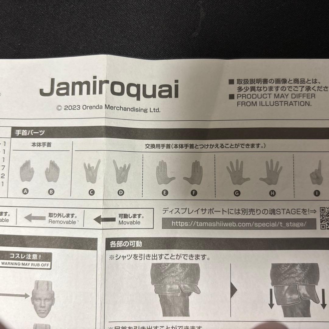 S.H.Figuarts Jamiroquai ジャミロクワイ フィギュア