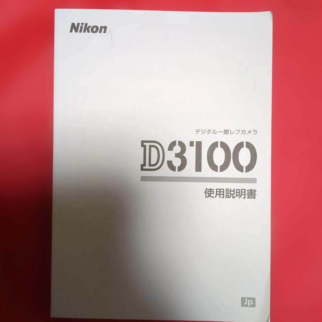 Nikon D3100 デジタル一眼レフカメラ