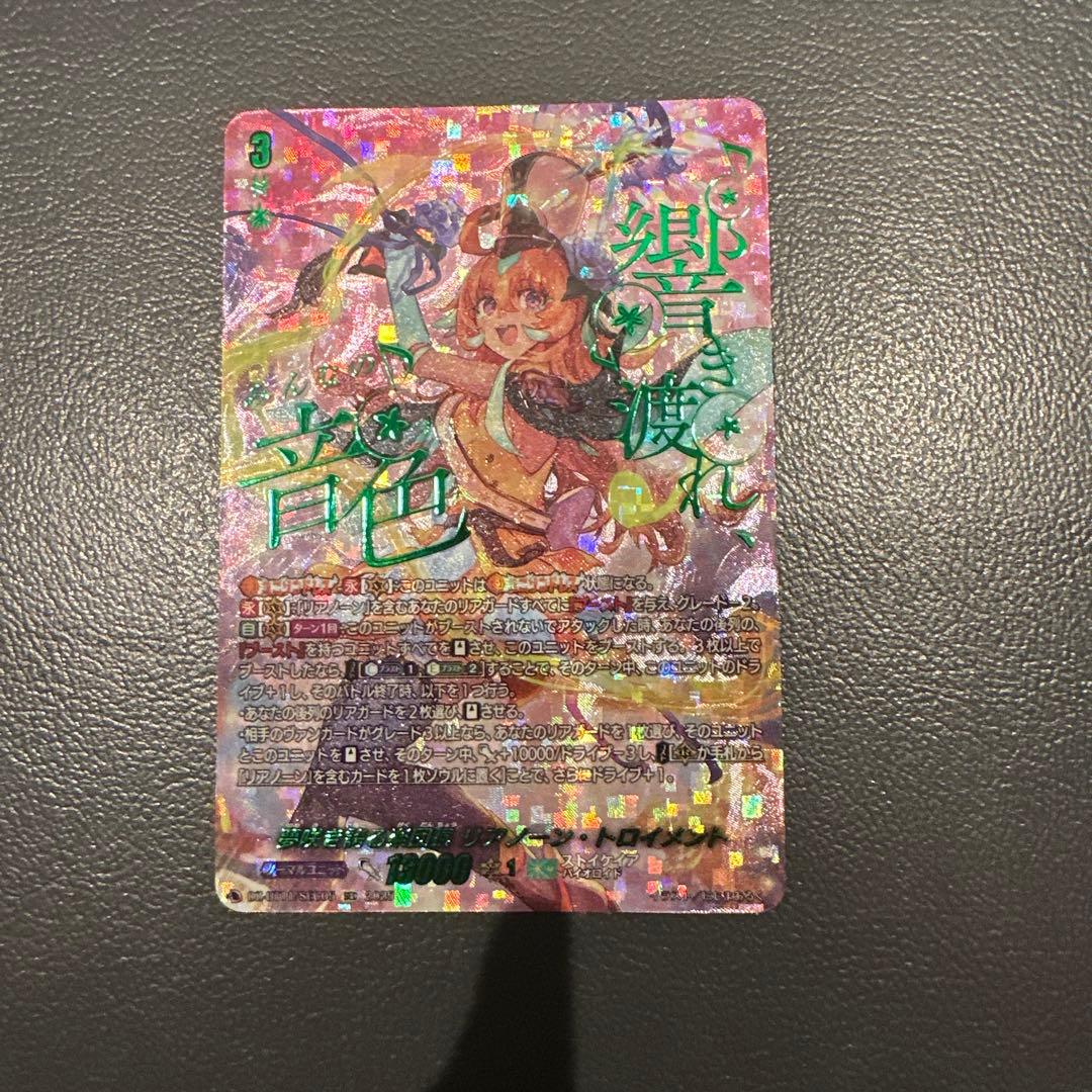 夢咲き誇る楽団長リアノーン・トロイメント【SEC】1枚　ヴァンガード