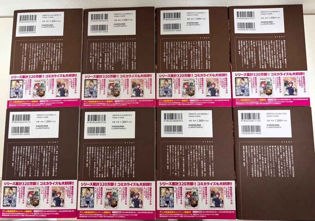 魔導具師ダリヤはうつむかない＋ルチアは諦めないのセット