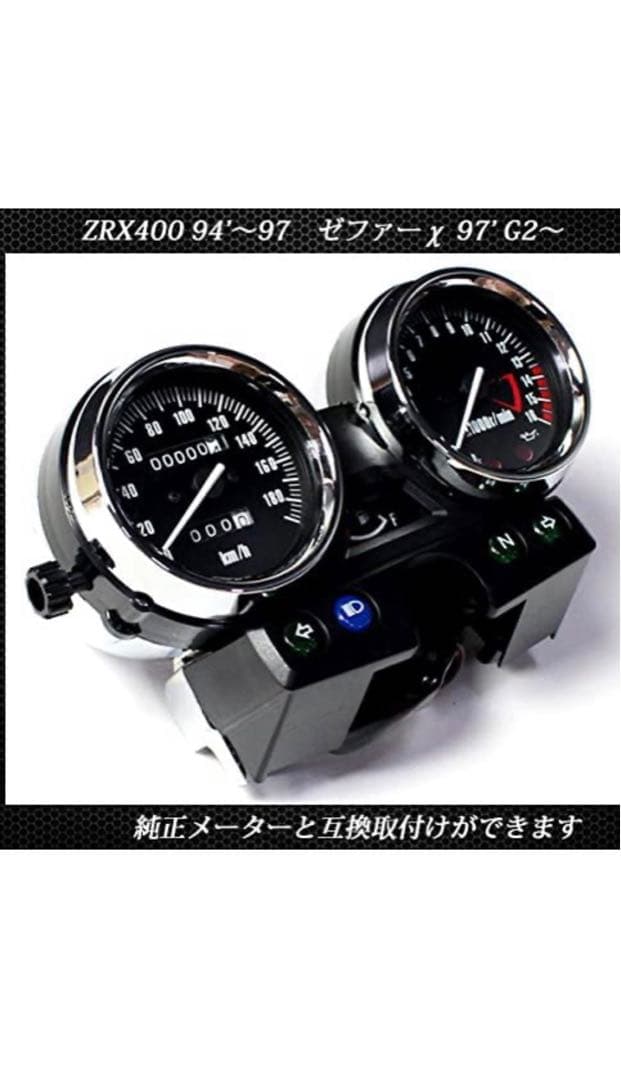 カワサキ　Kawasakiゼファー400χ zrx400メーター