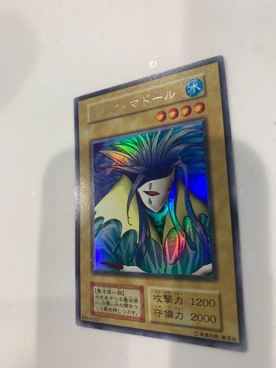 遊戯王 アクア・マドール