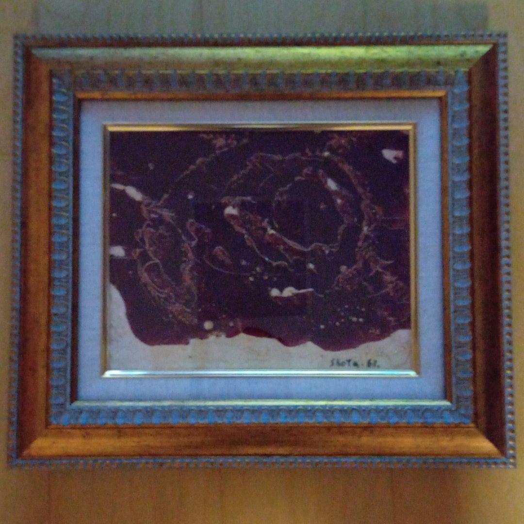 真作「希少 秀逸 作」福留章太 抽象 具象 油彩画(名作)