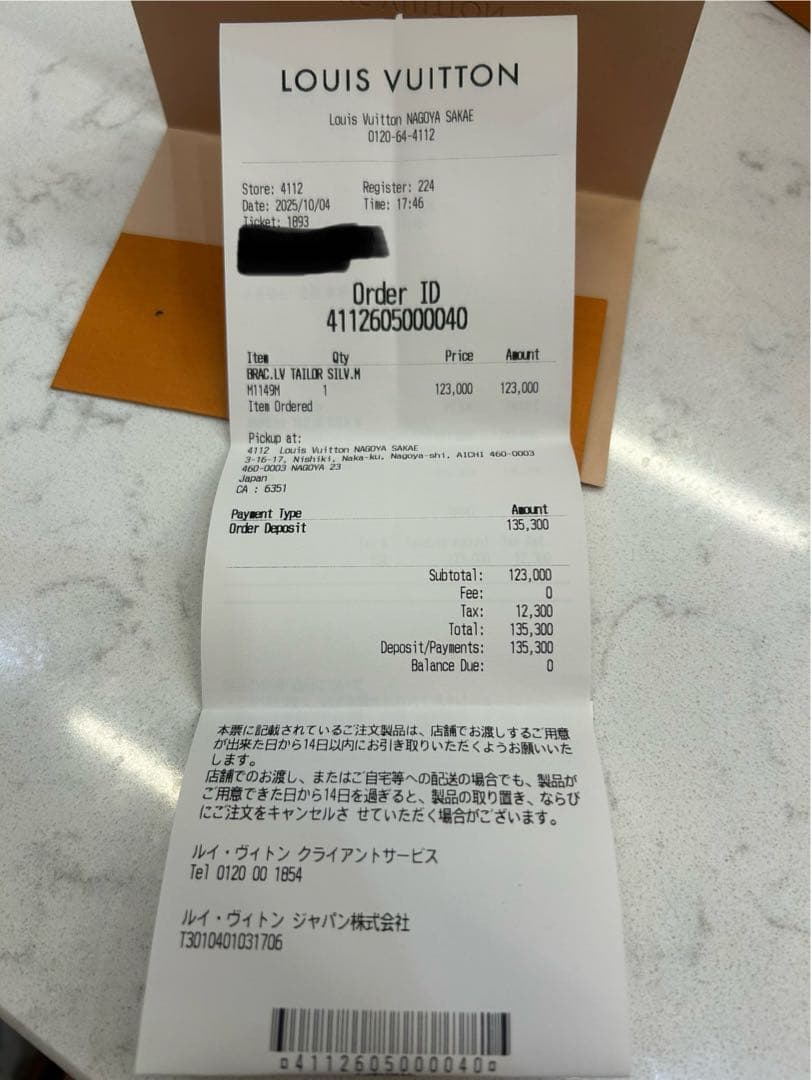 LOUIS VUITTON ブレスレット LVテーラー M1149M Mサイズ