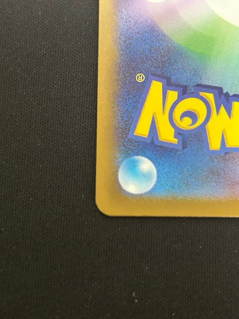 メガゲンガーex SAR　あんしん鑑定可能