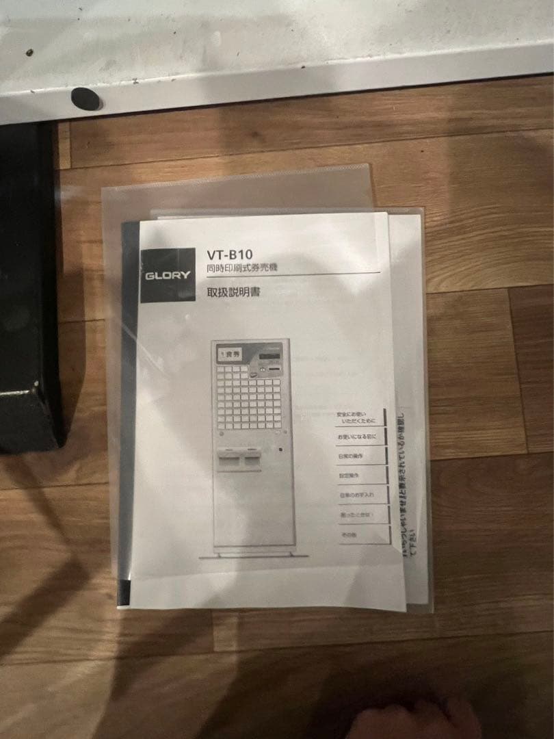 グローリーVT-B10 券売機