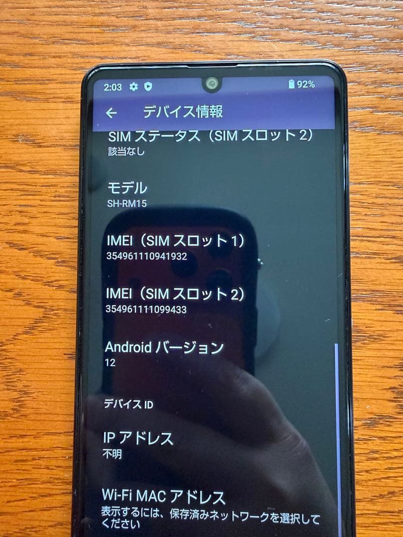 SHARP AQUOS sense4 lite SIMフリー