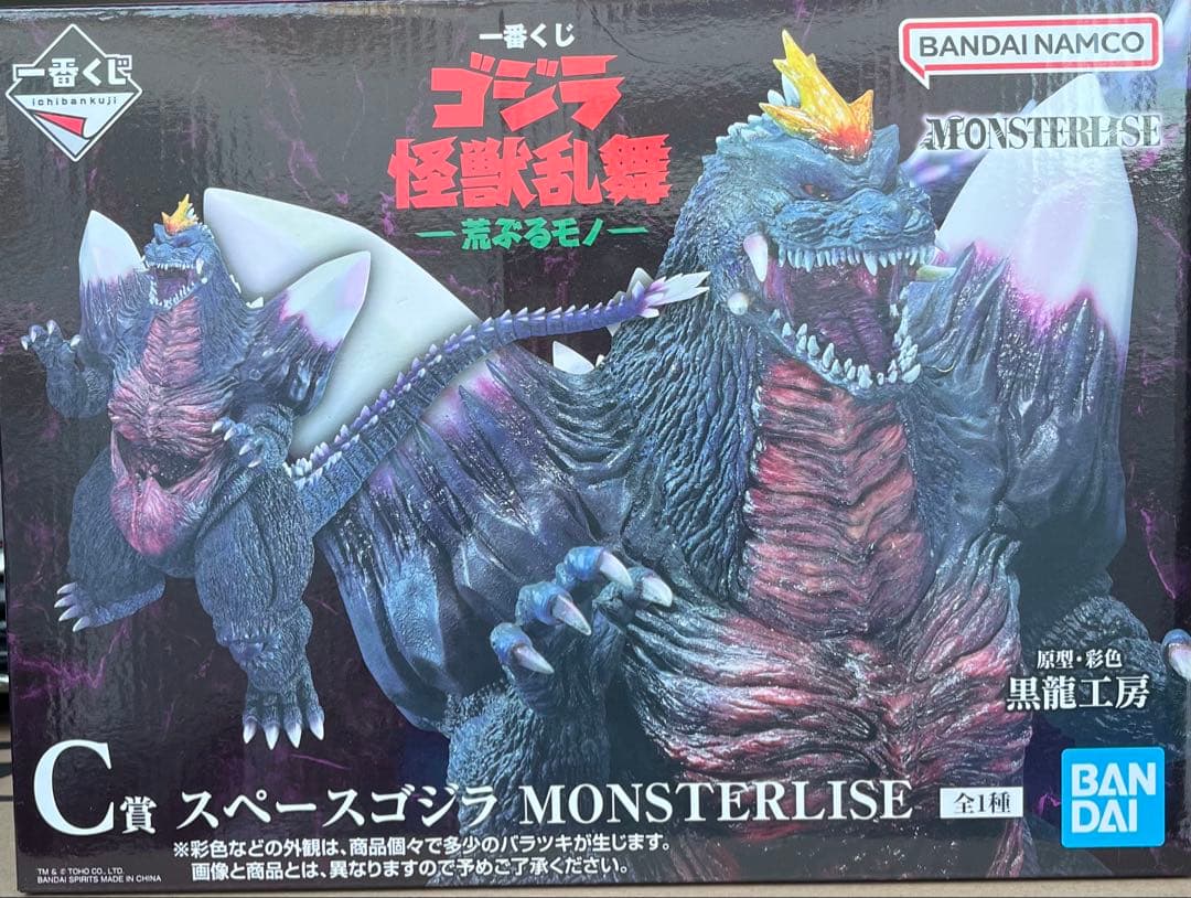 シンゴジラ　1番くじ　c賞　スペースゴジラ