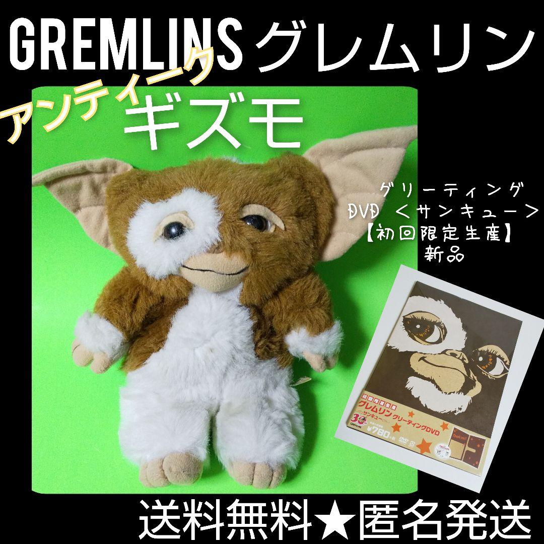 【1990年発売】映画『グレムリン2』グッズ アンティーク ギズモ DVD