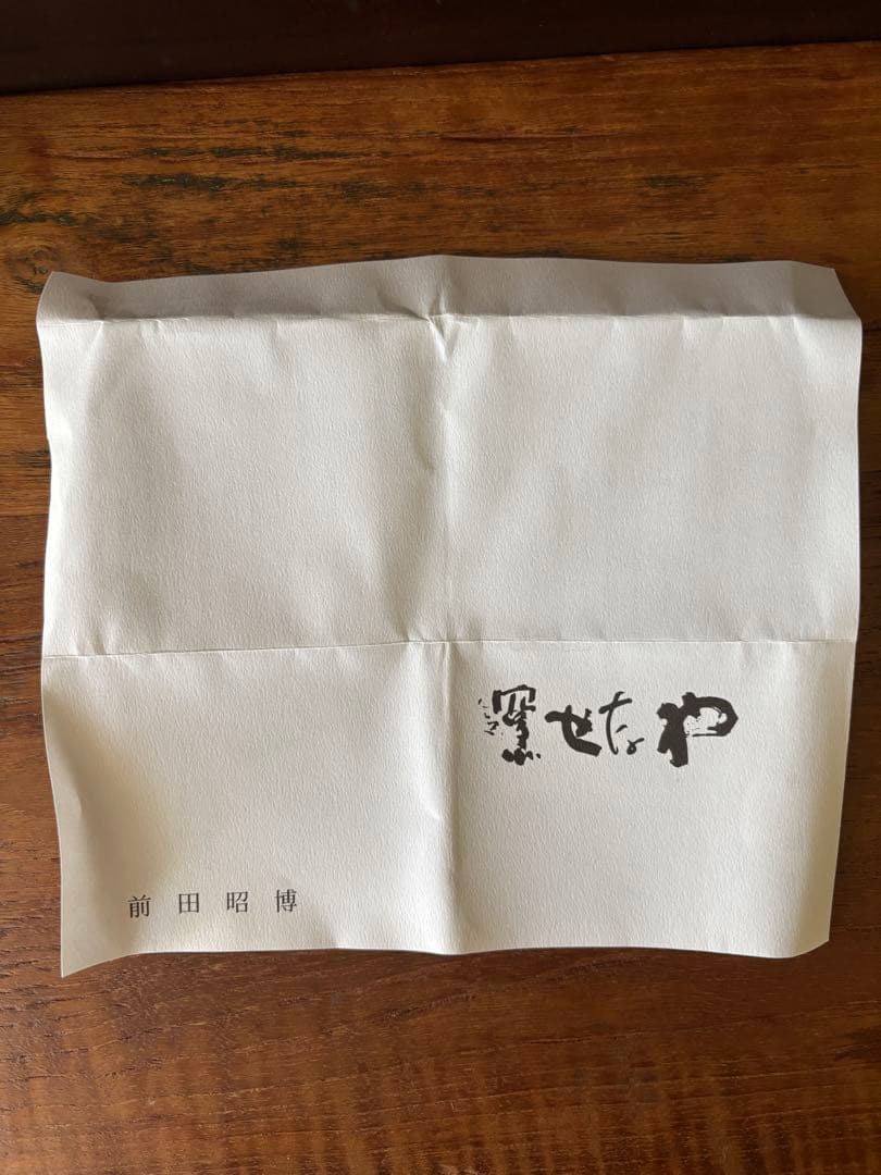 人間国宝　前田昭博　白磁湯呑