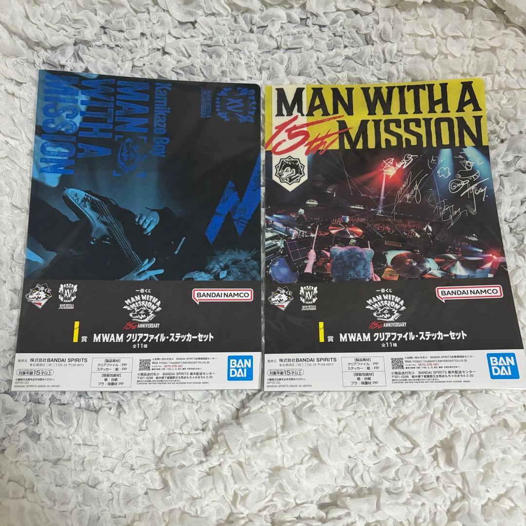 一番くじ MAN WITH A MISSION 10点　まとめセット