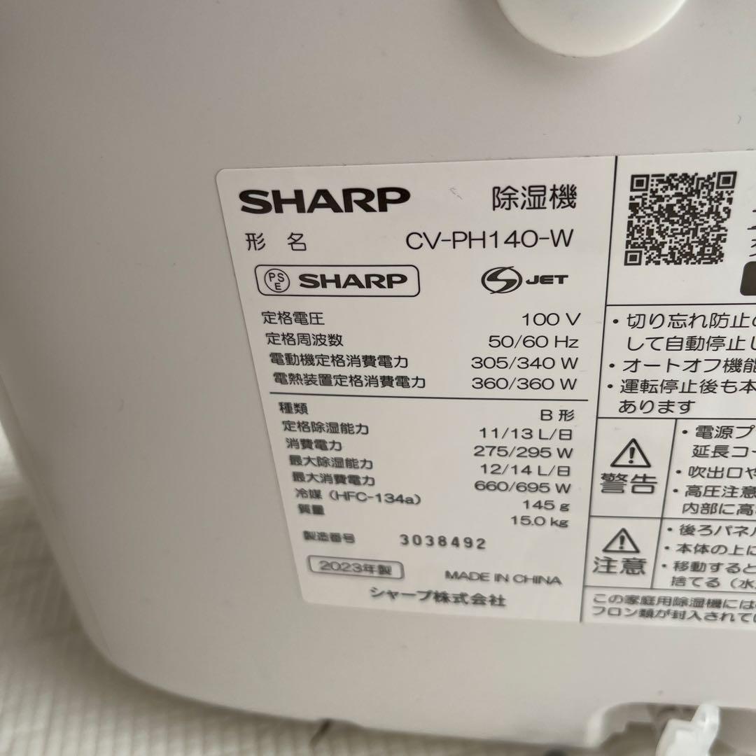 SHARP衣類乾燥除湿機CV-PH140-W2023年製12畳 ハイブリッド方式