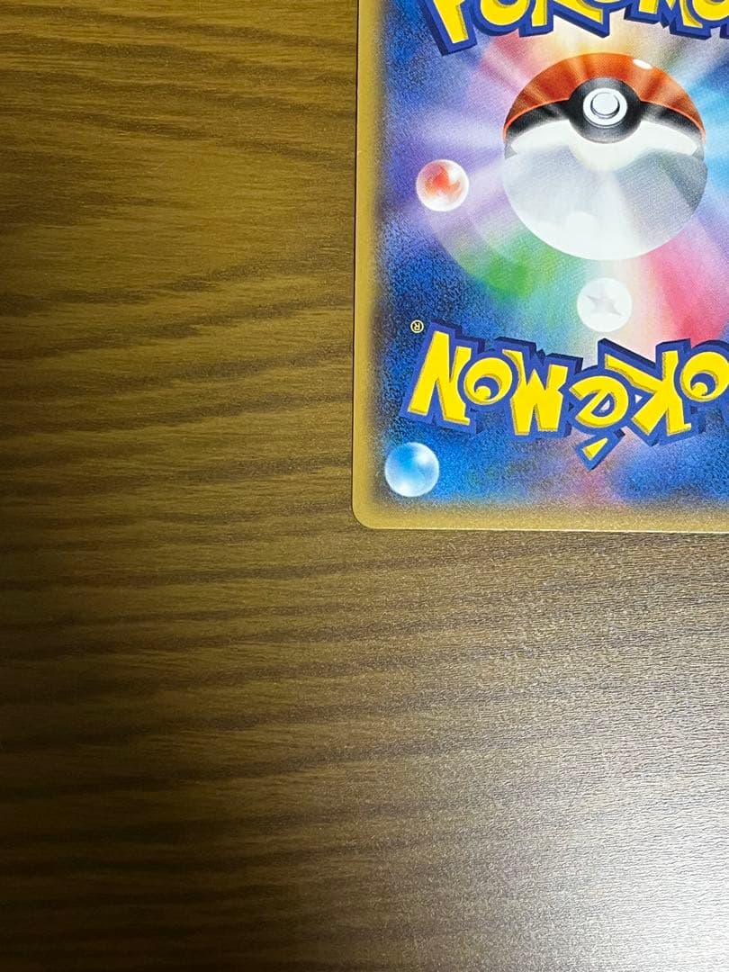 ひかるレックウザ　ひかる伝説収録　057/072