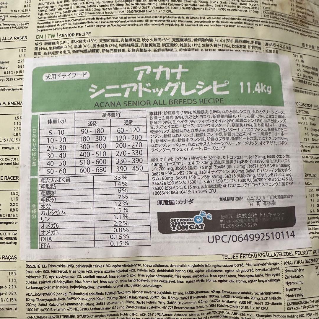 ACANA シニアレシピ ドッグフード 11.4kg 正規品