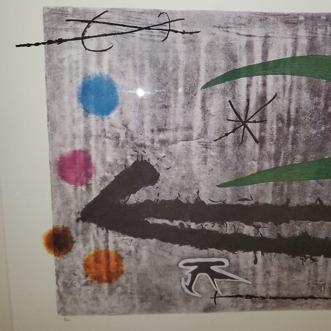 ジョアン、ミロ、リトグラフ、4/500、抽象画、