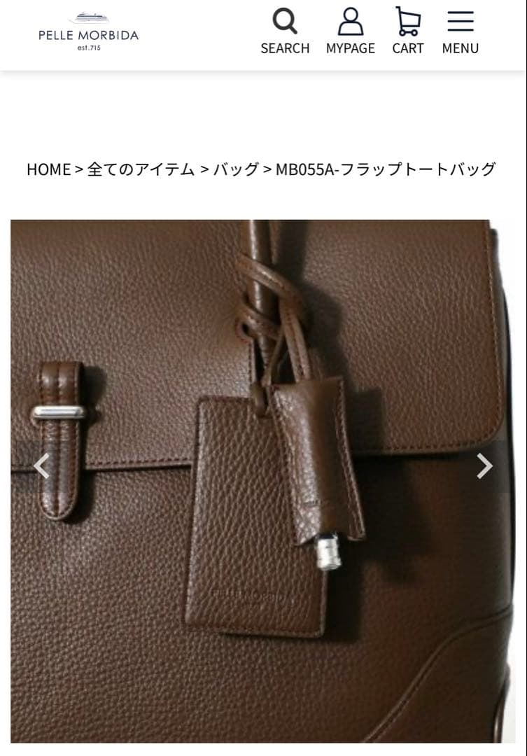 【新品未使用】PELLE MORBIDAフラップトートバッグPMO-MB055A