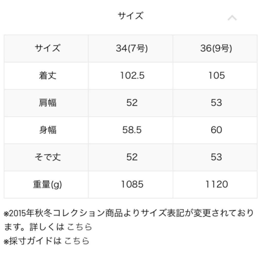 GALERIE VIE ライトメルトン チェスターコート