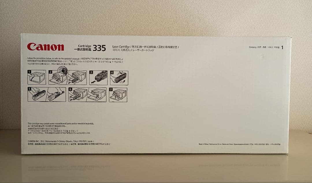 Canonトナー335BK（ブラック）増