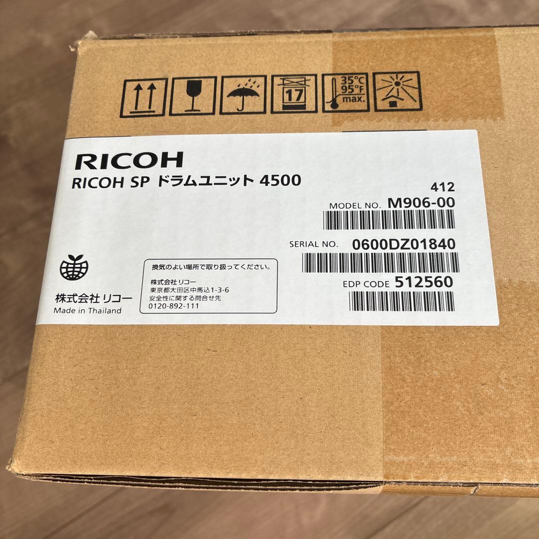 RICOH SP ドラムユニット4500