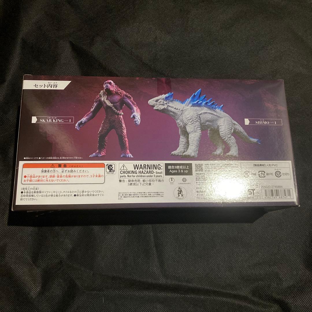 ムービーモンスターシリーズ　シーモ　スカーキング　ゴジラ　コング　新たなる帝国