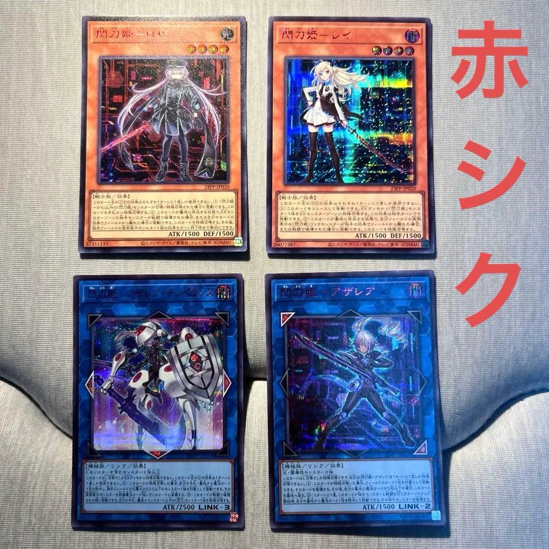 【美品】閃刀姫 赤シク まとめ売り レイ ロゼ アザレア アザレアテンペランス