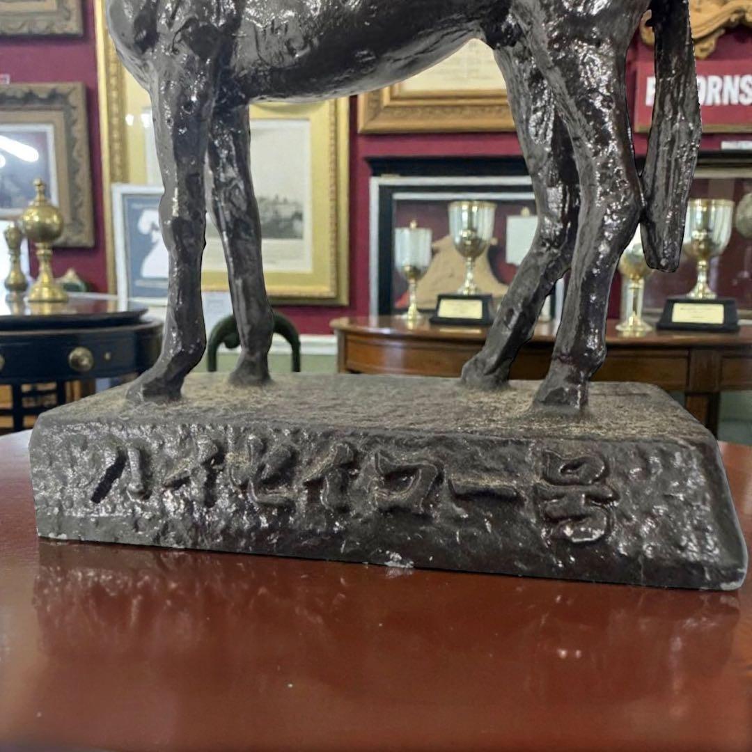 TCK東京シティ大井競馬場【ハイセイコー】馬像完成記念 田畑功 午年 干支飾り