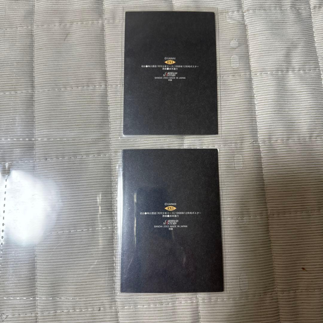 新世紀エヴァンゲリオン　第四集　EX1 2枚セット　どちらも初版