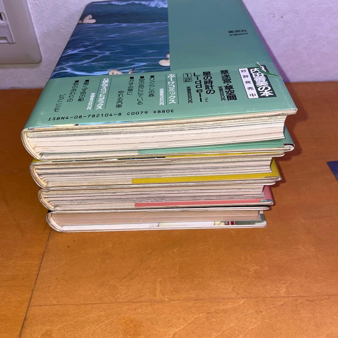 内田善美 星の時計のLiddell 草迷宮・草空間 初版