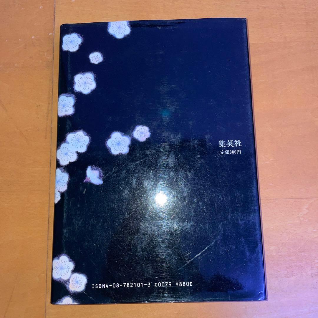 内田善美 星の時計のLiddell 草迷宮・草空間 初版