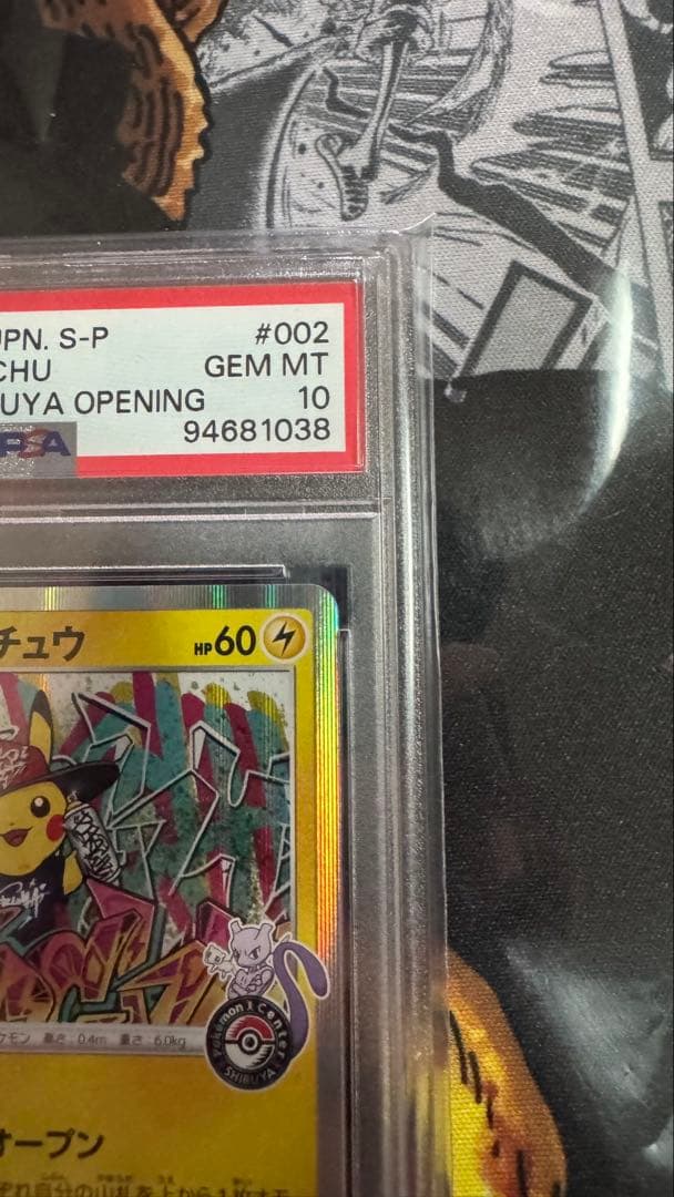 ポケモンカード PSA10 シブヤのピカチュウ ポケカ プロモ 鑑定品
