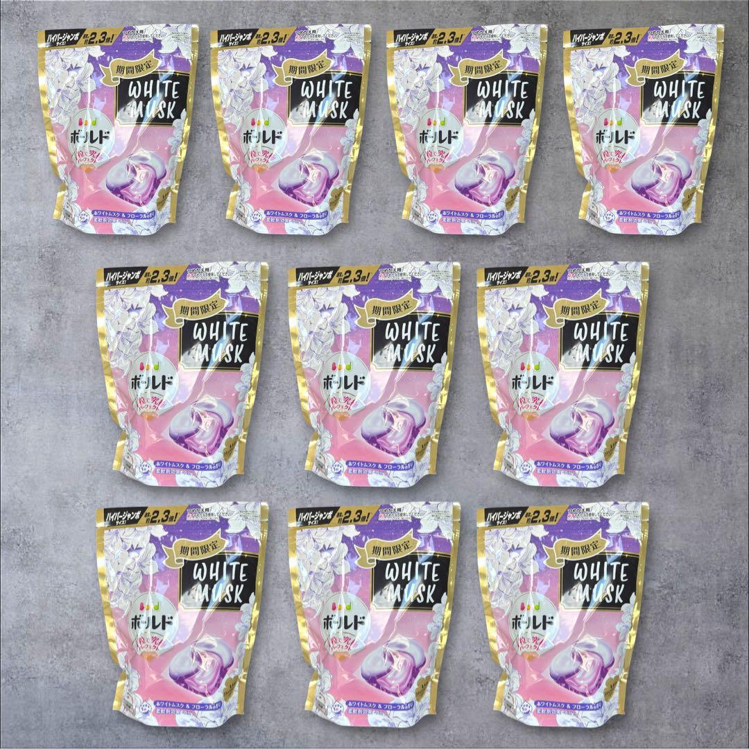 【10袋セット】ボールド ジェルボール ホワイトムスク&フローラルの香り25個入