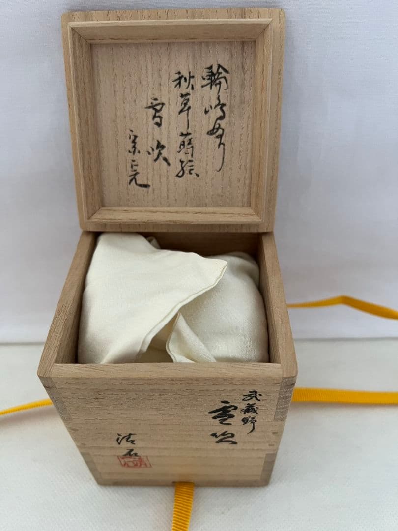 武蔵野 雪吹(ふぶき)棗 3代清石 (川谷内正廣) 堀内宗完箱書き 茶道具