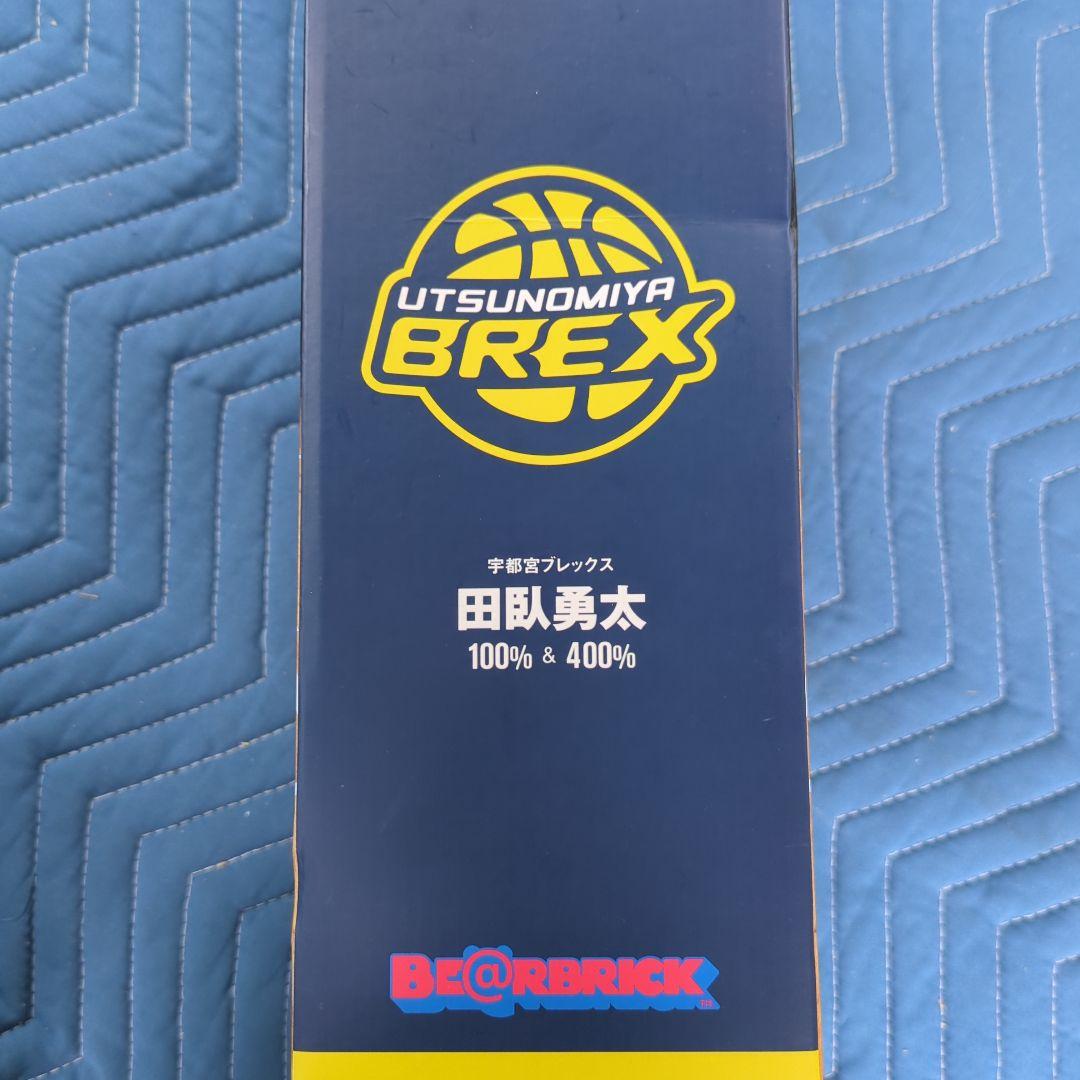 BE@RBRICK #0 田臥勇太 100％ & 400％