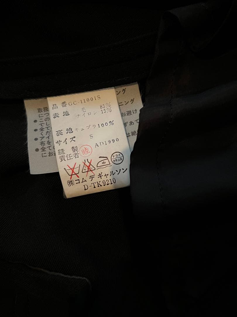 ヴィンテージ comme des garçons ロングジャケット