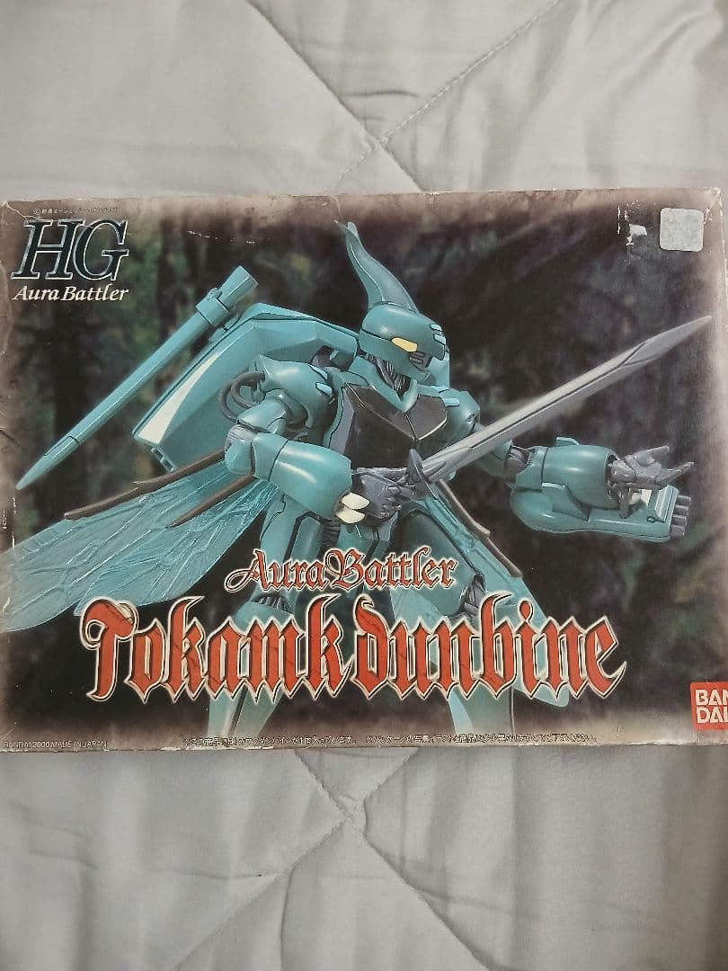 R３ビルバイン他　４種セット