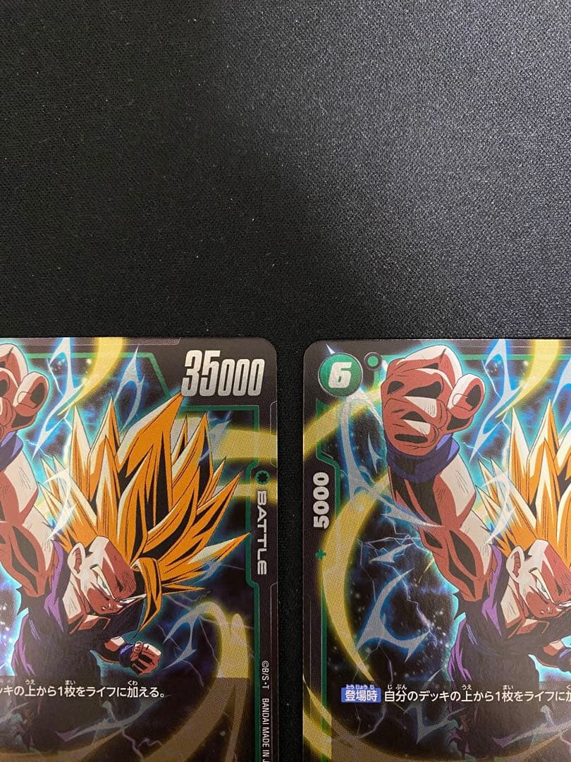 孫悟飯　2枚セット　アルティメットバトル　上位賞　ドラゴンボール