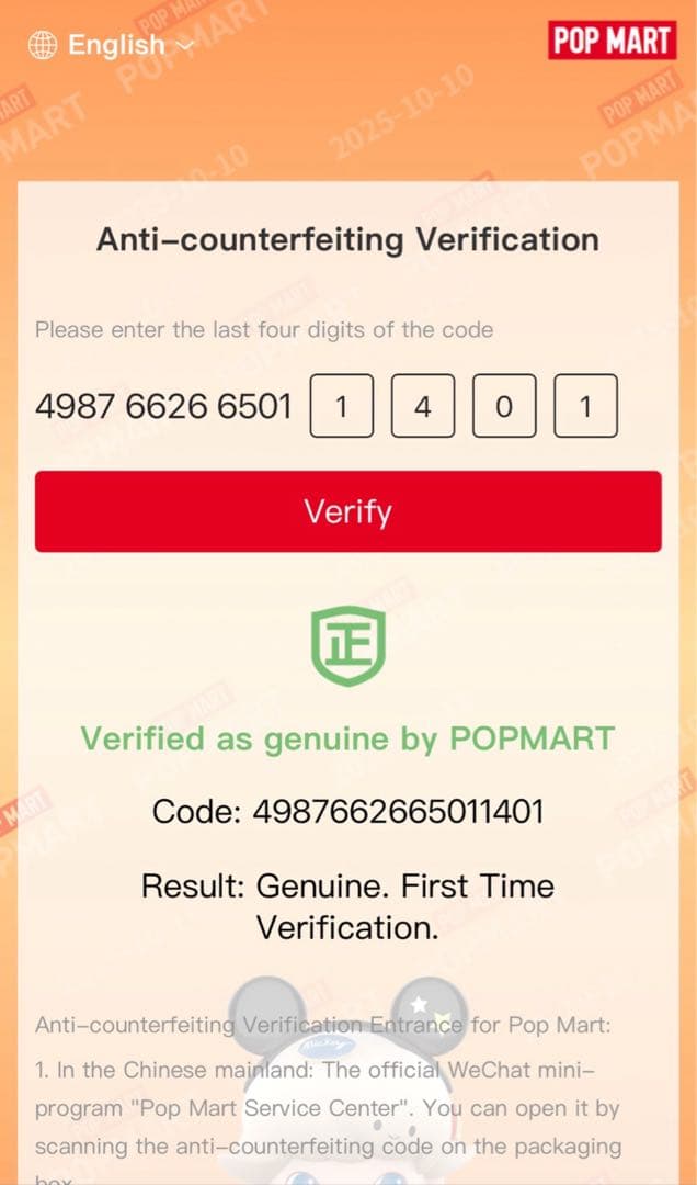 S君　POP MART Biginto Energy ラブブ　シークレット