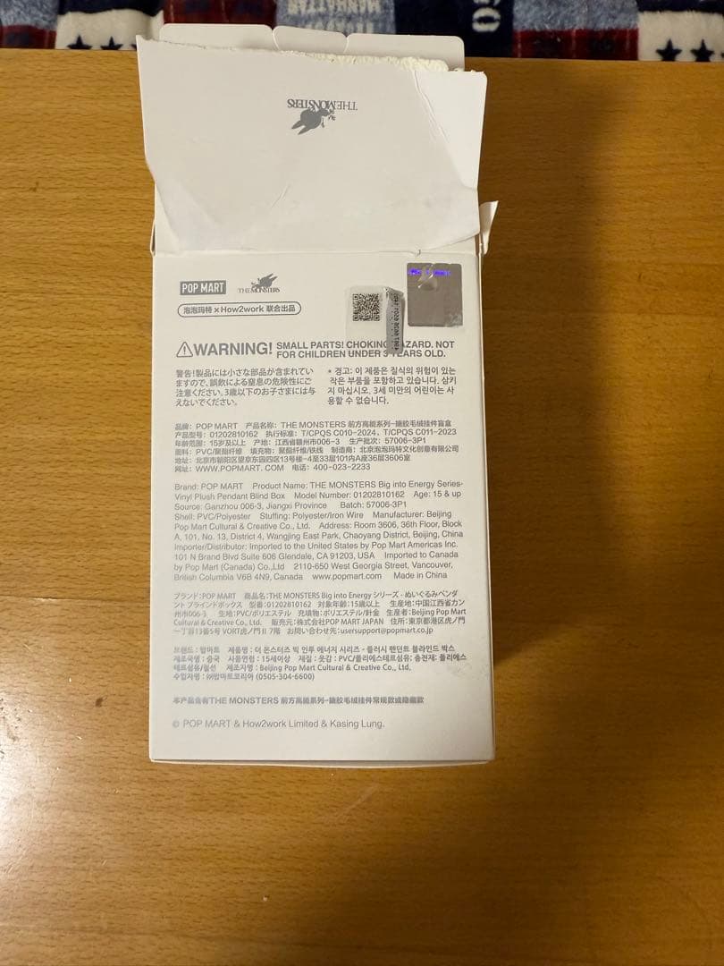 S君　POP MART Biginto Energy ラブブ　シークレット