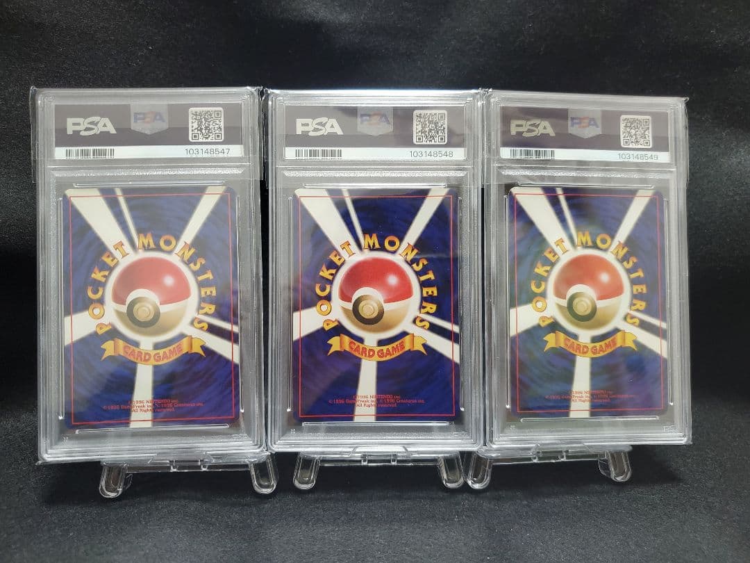 初版　ポケモンカード３連番 フシギダネ ヒトカゲ ゼニガメ