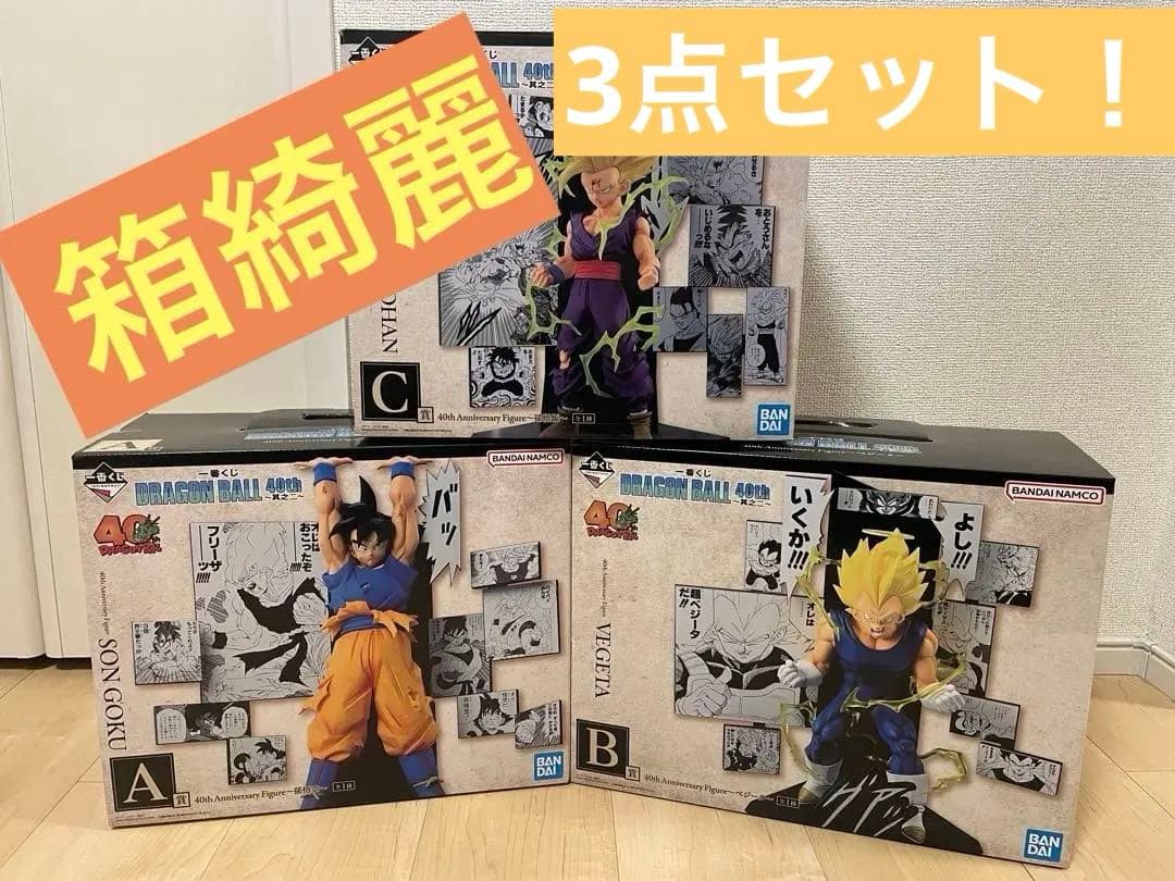 一番くじ DRAGON BALL 40th 其之二A賞B賞C賞