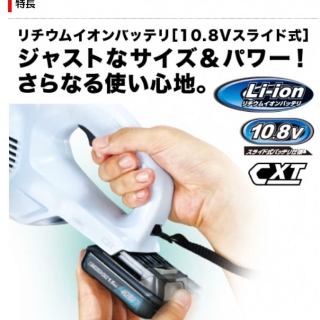 新品 マキタ 充電式 コードレス掃除機 ハンディクリーナー 本体のみ 8881