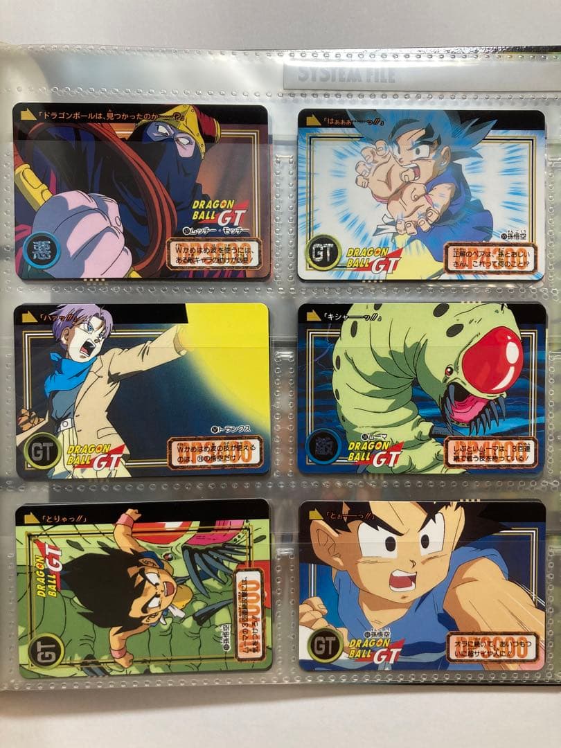 極美品 ドラゴンボール GT 本弾 カードダス ステーション システムファイル