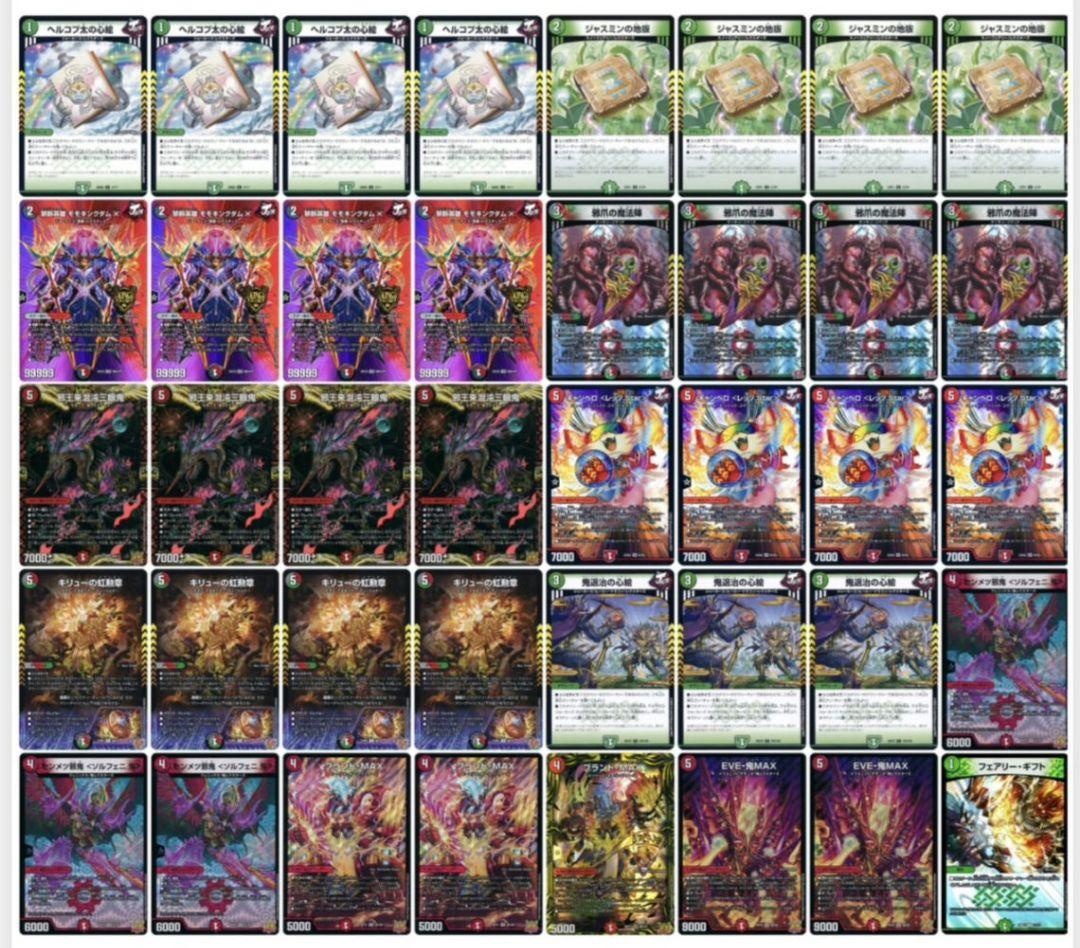 デュエマ デアリヴィナシューラ デッキ