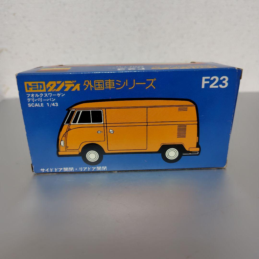 トミカダンディ　刻印レア品　フォルクスワーゲンデリバリーバン