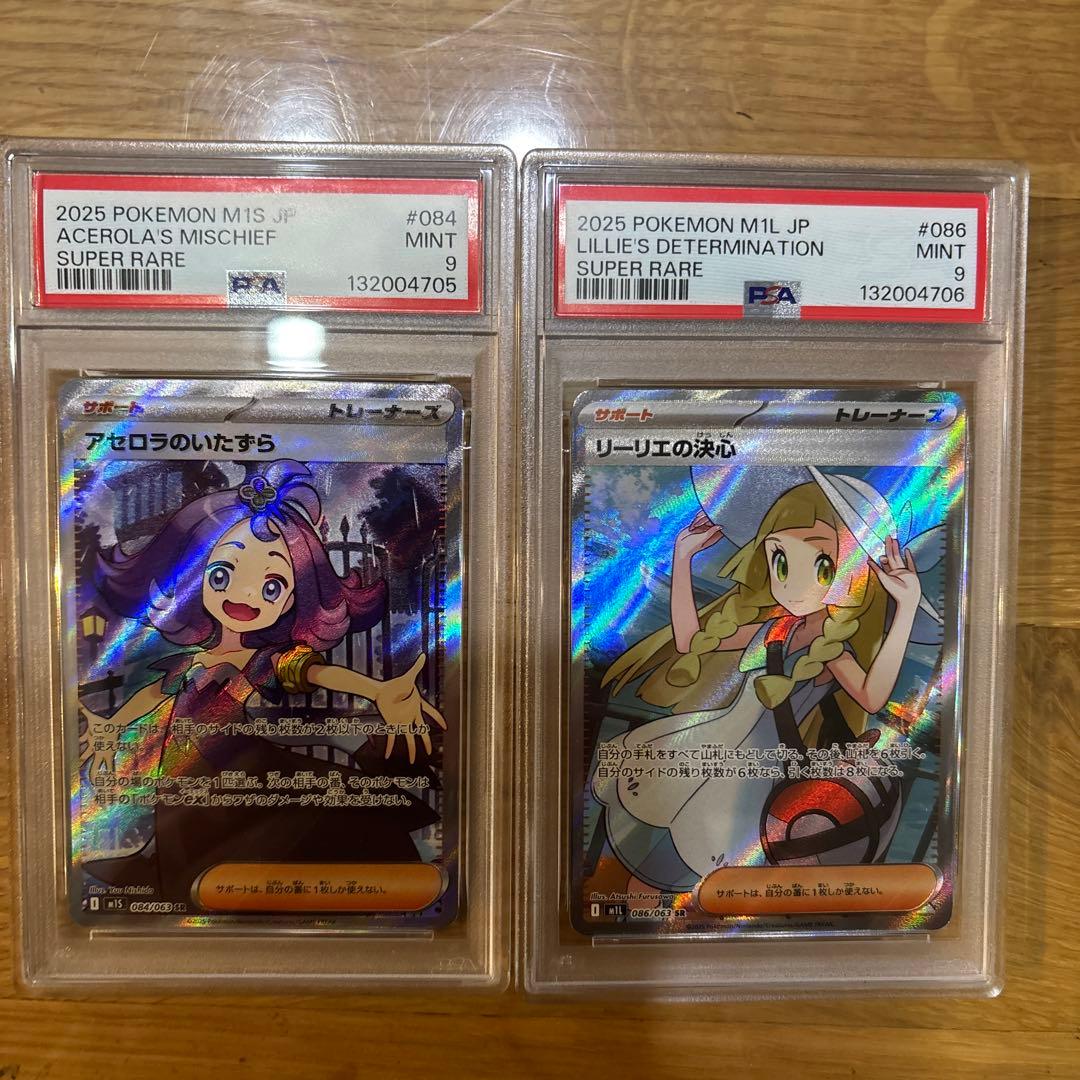 ポケモンカード 2025年 アセロラのいたずら & リリーエの決意