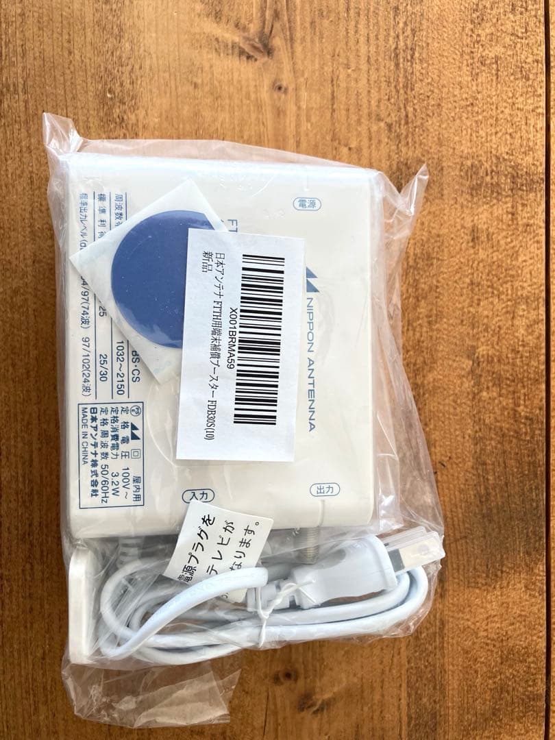 日本アンテナ FTTH用端末補償ブースターFDB30S新品