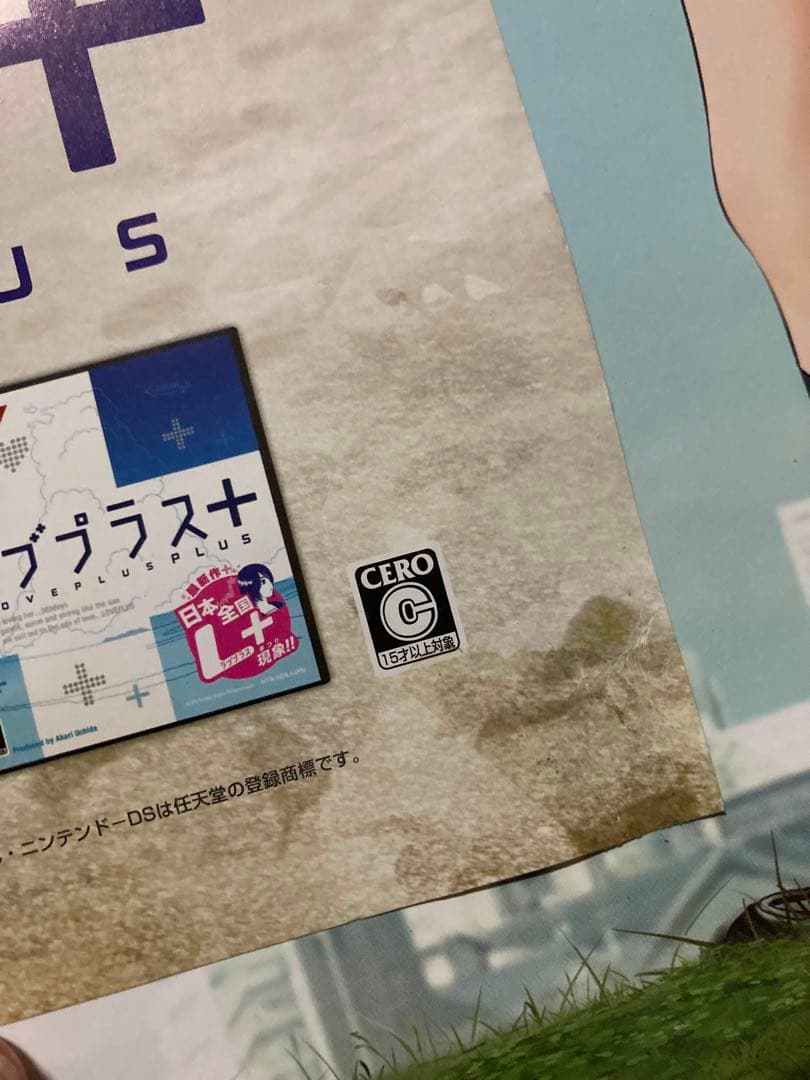 ラブプラス　ラブプラス+ NEWラブプラス　ポスターセット